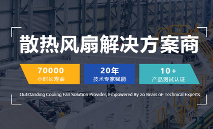 轴流风扇与离心风扇的区别有哪些